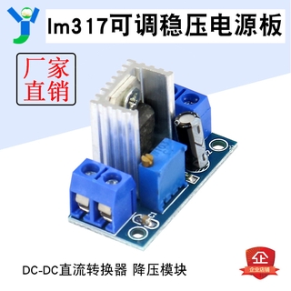 Mô Đun Điều Chỉnh Điện Áp Lm317 DC-DC