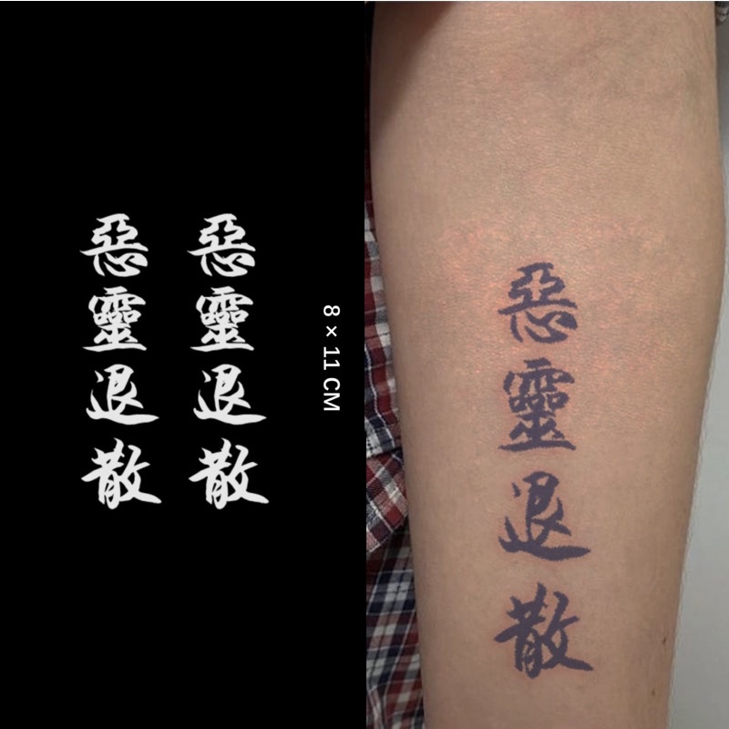 [Mars] Hình Xăm Dán Kỹ Thuật Số Nhật Bản Nhân Vật Trung Quốc Bán Vĩnh Cửu Lâu Phai 2 Tuần X003