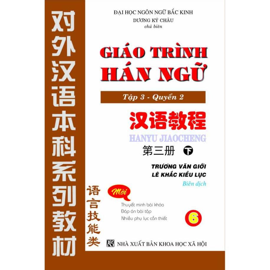 Sách - Combo: Bộ Giáo Trình Hán Ngữ 6 Cuốn  + DVD tài liệu