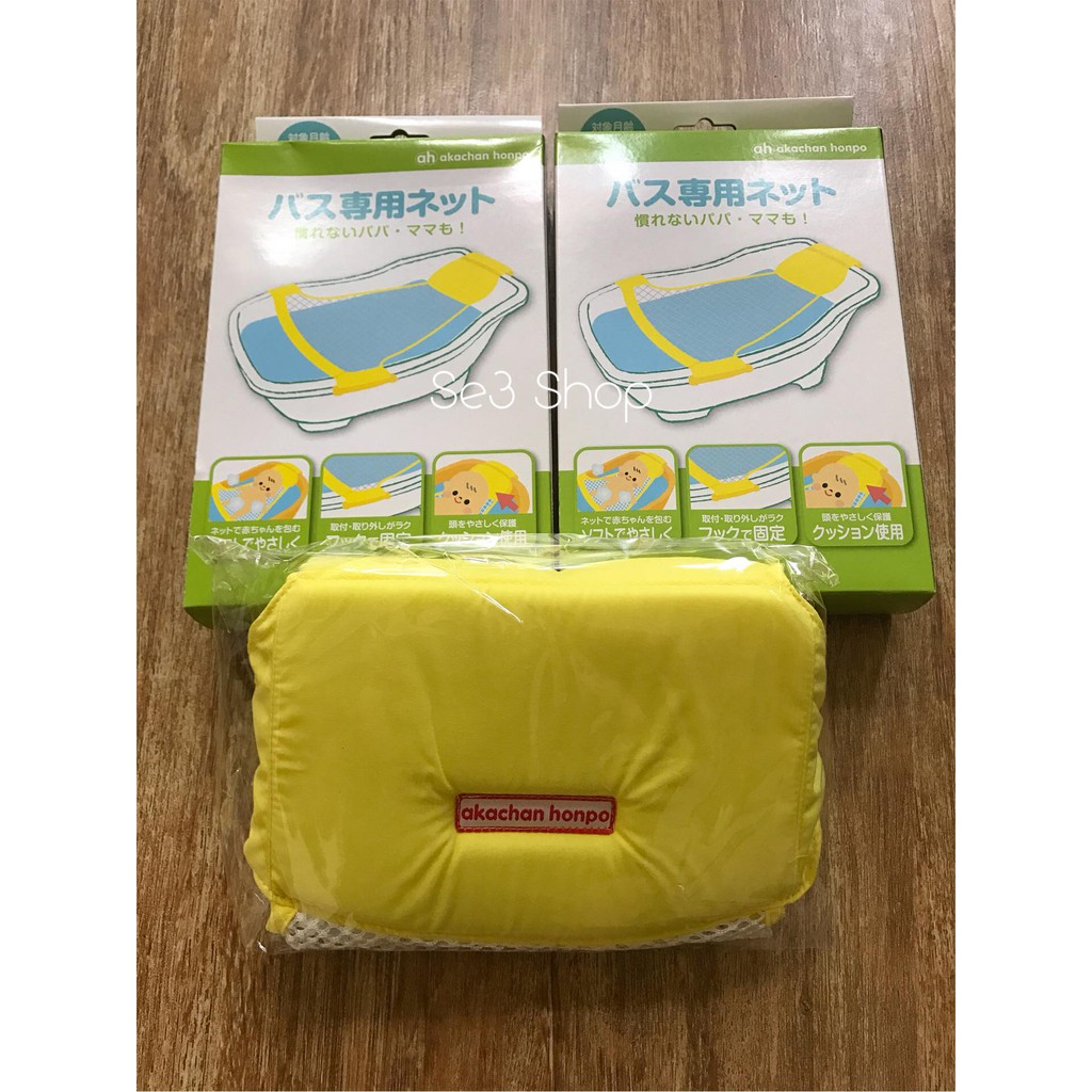 Lưới đỡ tắm cho bé - hàng nội địa Nhật