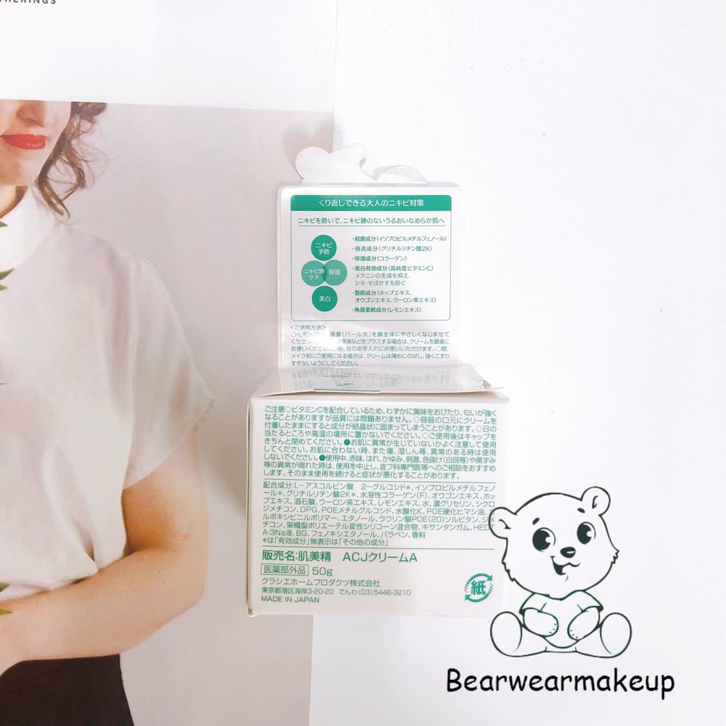Kem dưỡng ngăn ngừa mụn và dưỡng trắng Kracie Hadabisei Acne Nhật Bản | BigBuy360 - bigbuy360.vn
