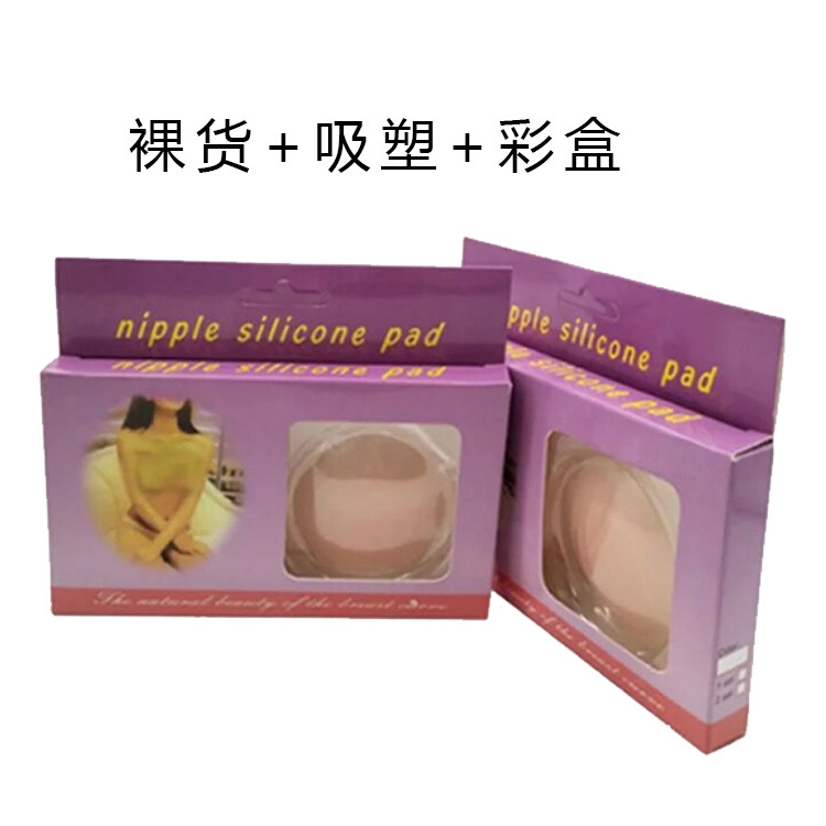 (Hàng Mới Về) Miếng Dán Ngực Silicone Chống Thấm Nước Thoáng Khí Tiện Dụng