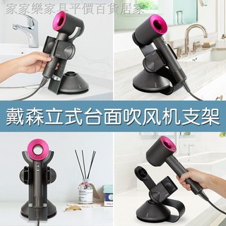 Giá đỡ máy sấy tóc Dyson chuyên dùng