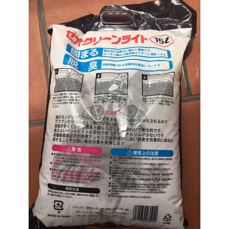 Cát vệ sinh cho mèo Cát Nhật Đen 8L - Cát mèo vệ sinh vón cục, khử mùi