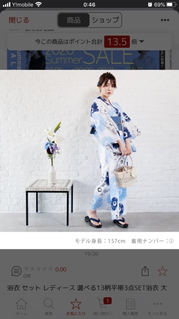 【hàng order 】Áo Yukata dây thắt truyền thống Nhật (kimono mỏng mặc vào mùa hè)
