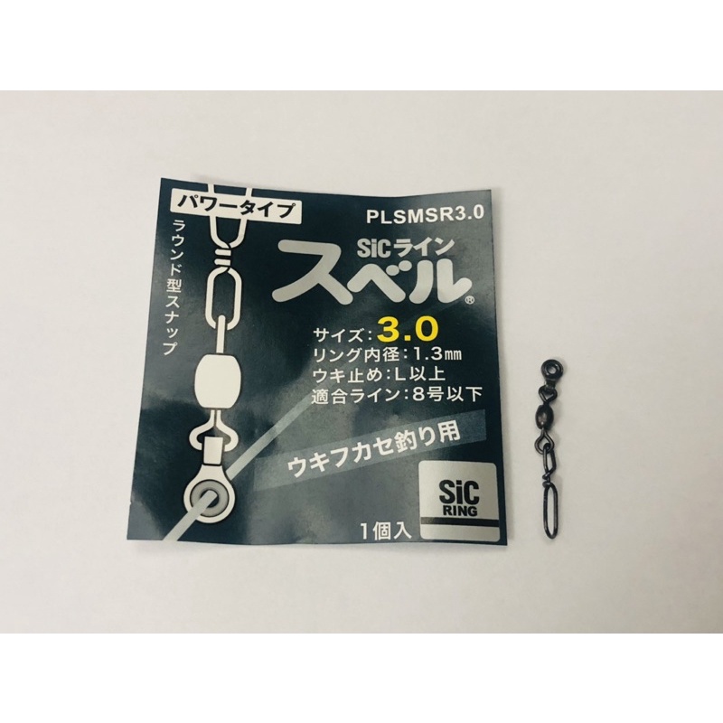 Khoá linh chạy phao FUJI SIC có sứ Sic chống sước.