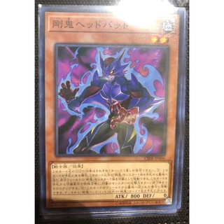Thẻ bài yugioh - ocg - gouki headbatt - cibr-jp006 common