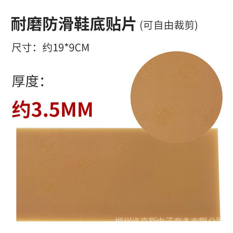 Miếng Dán Cao Su Bọ Cánh Cứng Đế Giày Gót Giày Da Chống Đau Chống Mòn Chống Trượt Giảm Thanh cxb czlks.my6.13
