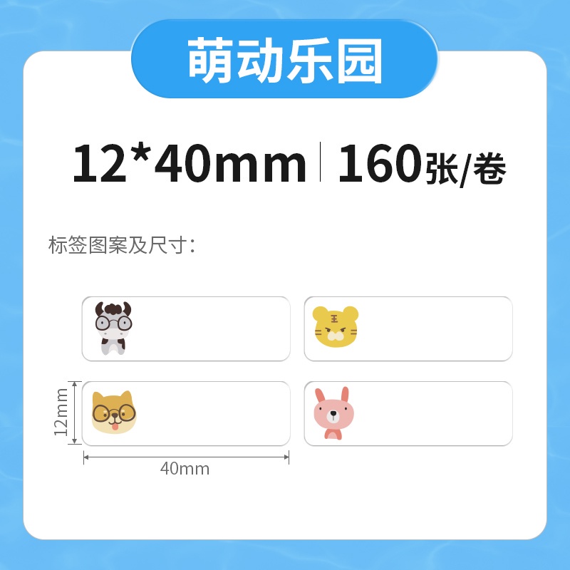 Giấy nhãn màu NIIMBOT D11/D110/D101 nhiều hoa văn chống nước tự dính