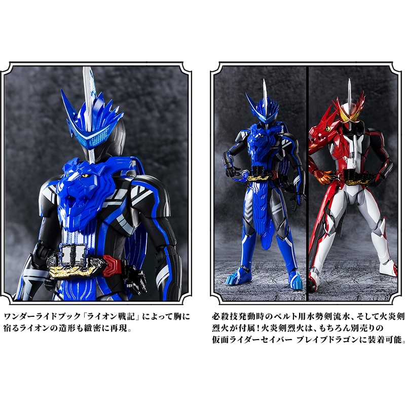 [NEW] Mô hình đồ chơi chính hãng Bandai SHF Kamen Rider Blades Lion Senki