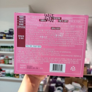 Collagen Lựu Đỏ Hàn Quốc Bio Cell 30 Gói