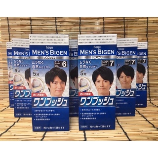 Thuốc nhuộm tóc phủ bạc BIGEN MEN Nam