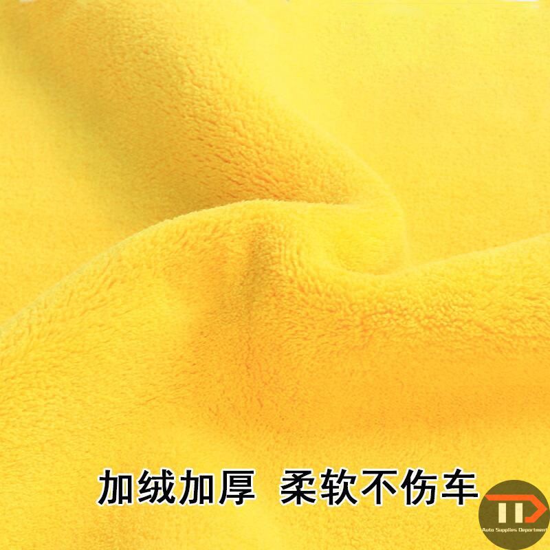 Khăn Vải Sợi Nhỏ 30x40cm Lau Xe Đa Năng
