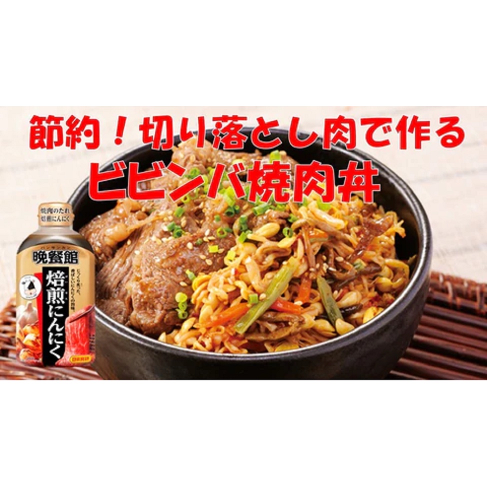 [210g] NƯỚC XỐT THỊT NƯỚNG NHẬT BẢN [Japan] Bansankan Baisen Niniku Yakiniku No Tare Sauce (sib-hk)