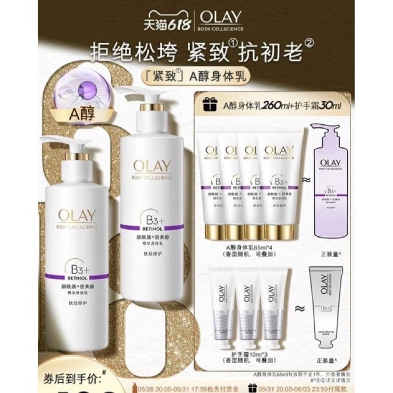 Sữa Dưỡng Thể Trắng da Olay b3 Retinol