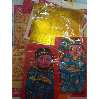 giấy cúng sao