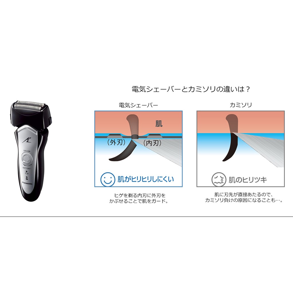 Máy cạo râu Panasonic ( Nhật Bản )