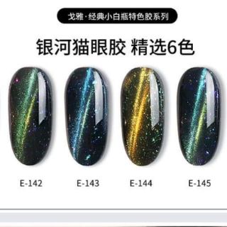 Sơn mắt mèo hiệu Gaoy
