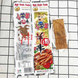 Thịt Cừu Xiên Nướng Thơm Ngon - Bịch To 21gr