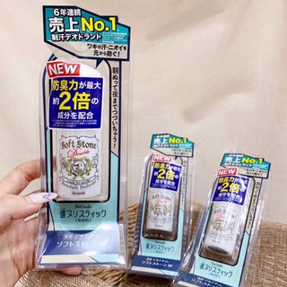 Lăn nách đá khoáng Nhật Bản Soft Stone Crystal