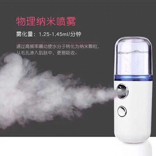 Máy xông mặt - xịt khoáng Nano mini cầm tay