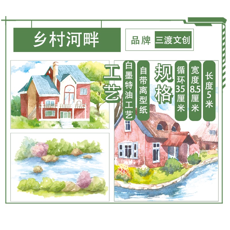 SANDU - Washitape phong cảnh "Làng quê ven sông" khổ rộng 8.5cmx35cm