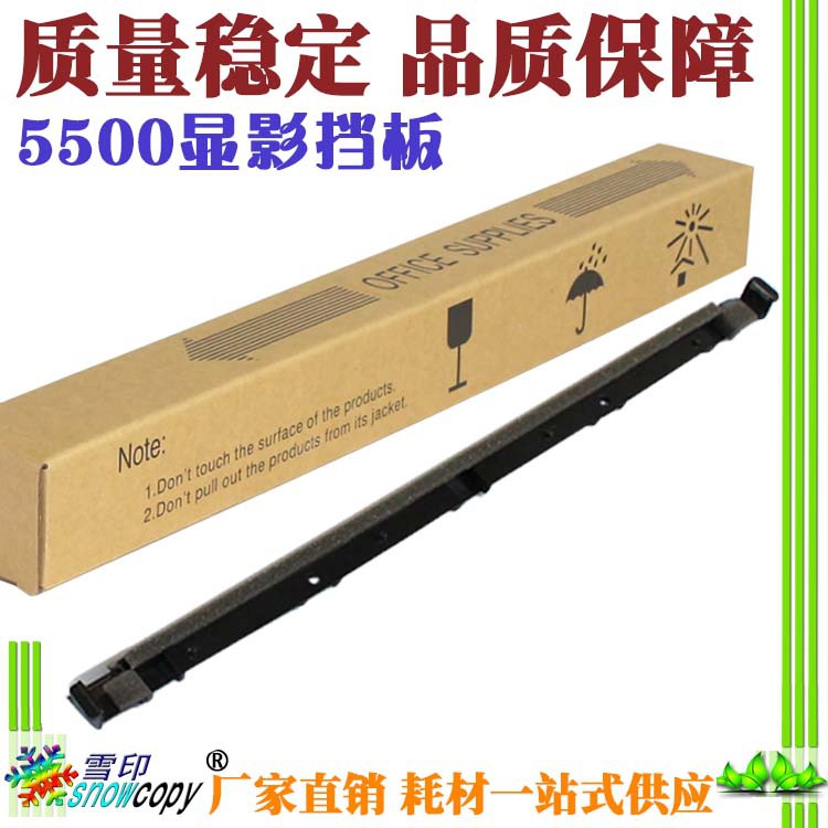 8578 Phần Cứng Chống Tuyết Cho Đèn 5500 6000 6500 7000 7500 7502 | BigBuy360 - bigbuy360.vn