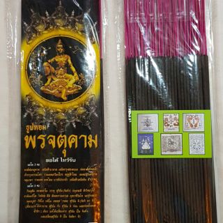 💰nhang kéo khách tài lộc may mắn thái lan💰