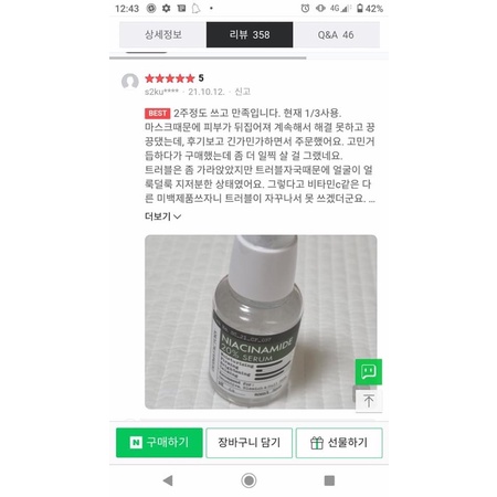 Serum Niacinamide 20% Derma factory