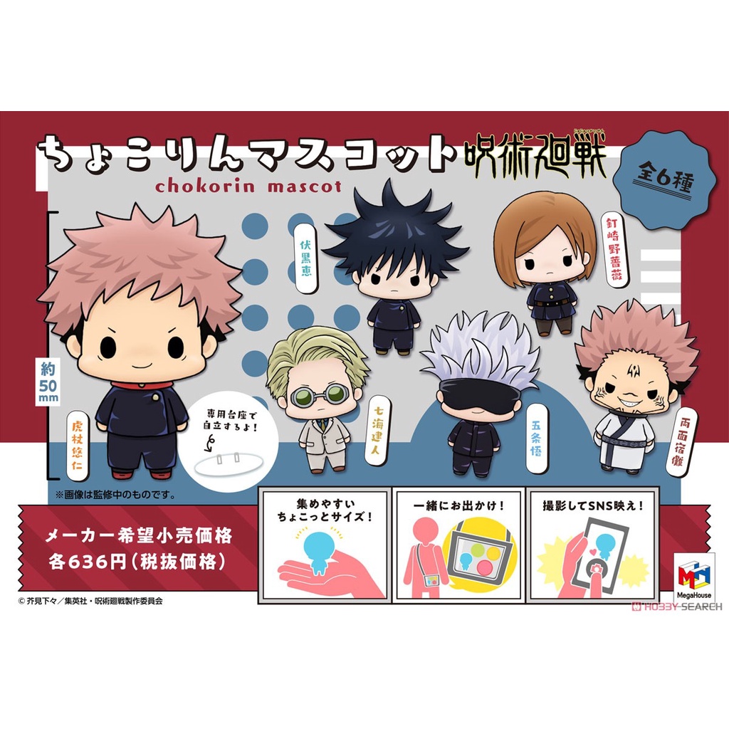 Mô hình mini Chokorin Mascot Jujutsu Kaisen tách set chính hãng Nhật Bản