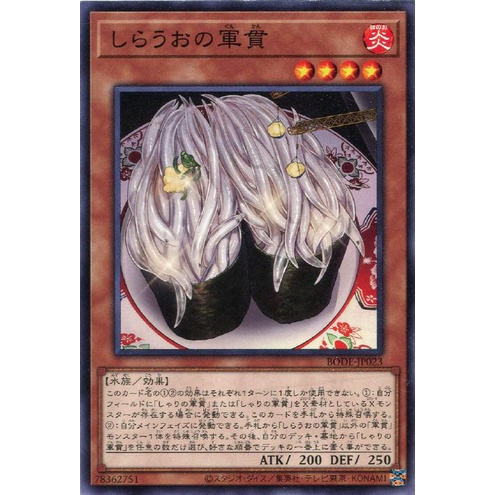 Thẻ bài Yugioh OCG chính hãng "Icefish Suship" (BODE-JP023) Common