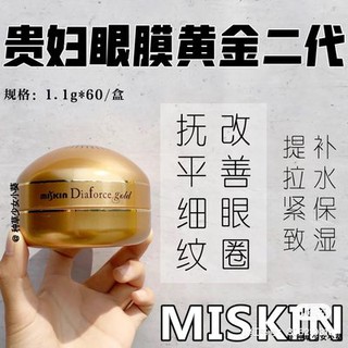 Dán mắt của người phụ nữ vàng miskin Hàn Quốc làm mờ các đường vân mỏng chặt chẽ để nếp nhăn Vòng mắt Đen Túi dưỡng ẩm