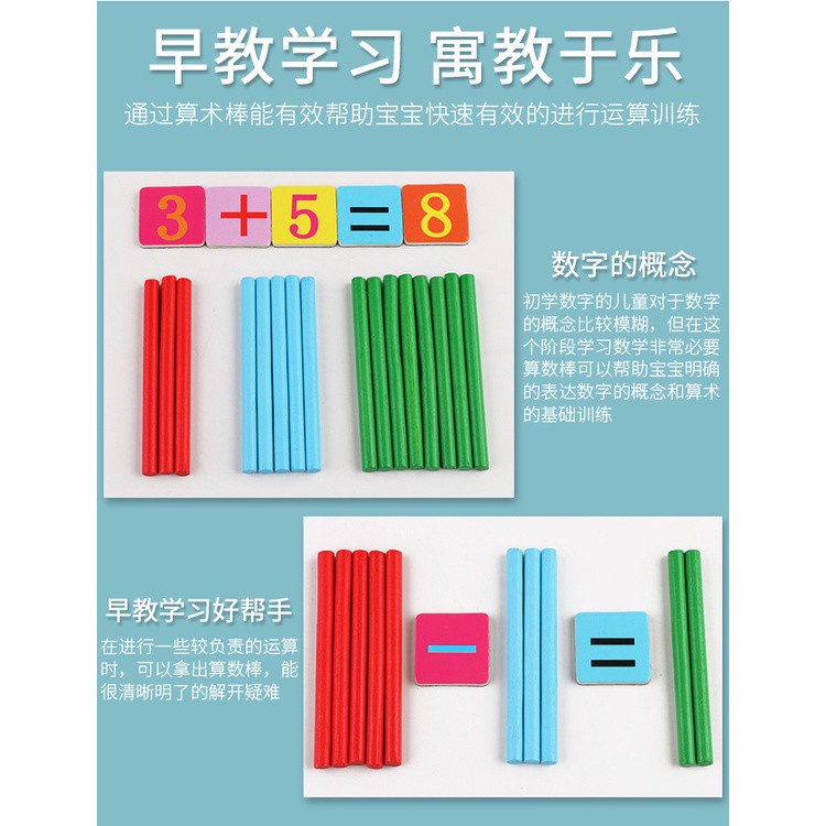 Bộ Que Tính Bằng Gỗ Dùng Dạy Học Toán Cho Bé