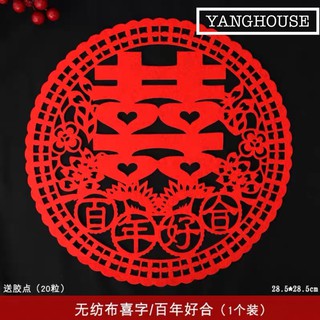 Chữ hỷ dán phòng đám cưới