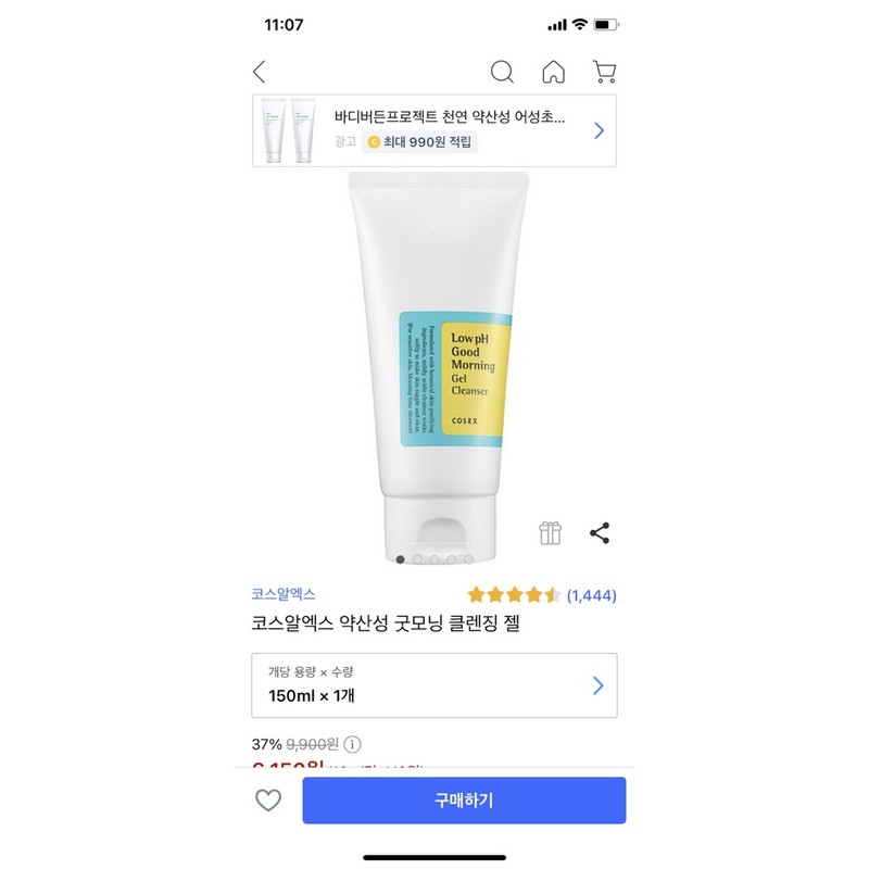  Săn Sale Order Sữa Rửa Mặt Cosrx Low PH Good Mỏning Bill ảnh cuối | BigBuy360 - bigbuy360.vn