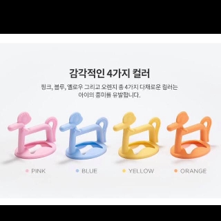 Gặm Nướu Moyuum Hàn Quốc ( + 3 tháng ) có sẵn