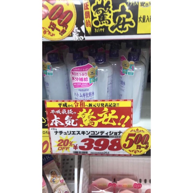 ( Clip mua hàng bên Nhật) Nước hoa hồng Ý dĩ Nhật | BigBuy360 - bigbuy360.vn