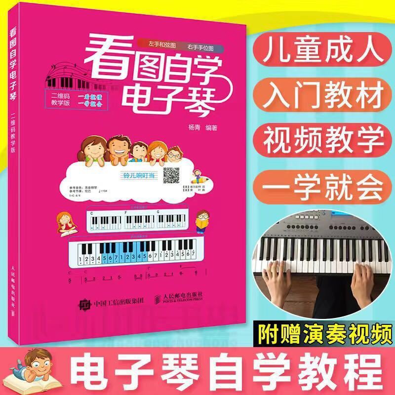 ❤(Khuyến Mãi) Bút Kẻ Mắt Nước Màu Đen❤Đàn organ Điện Tử Tự Lắp Ráp Tiện Dụng Cho Học Đàn piano
