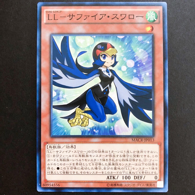 Thẻ bài YUGIOH - OCG - Lyrilusc - Sapphire Swallow - MACR-JP013 - Common