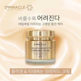 Kem collagen & indebenone s+miracle hàn quốc 80ml