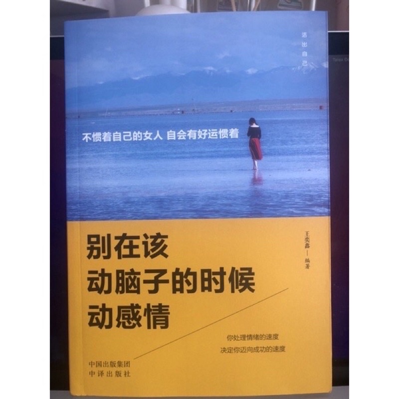 Đừng động lòng khi nên động não