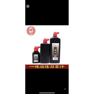 Mực viết thư pháp 100ml