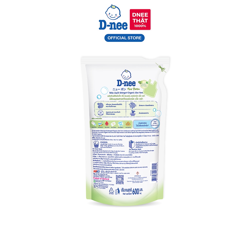 Combo 3 Nước giặt quần áo D-nee 600ML/túi - Organic Aloe Vera
