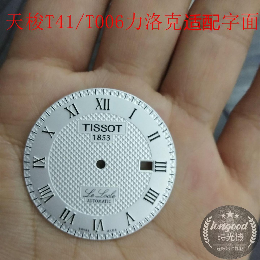 Đồng Hồ Đeo Tay Thời Trang Dành Cho Nam Tissot Shuttle To Rock T 41 Swiss 2824