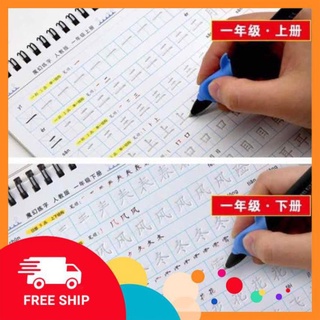 Vở luyện viết chữ hán sơ cấp