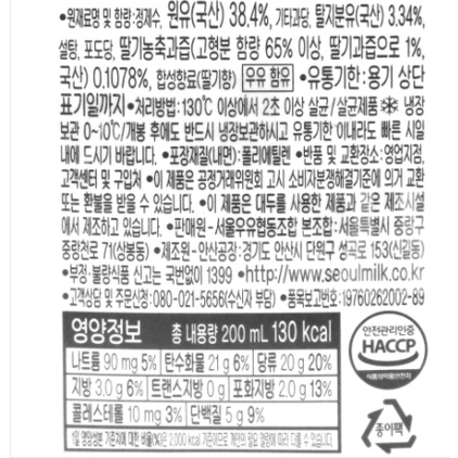 [SEOUL MILK] SỮA DÂU SEOUL 200ml - [서울우유 공식대리점]  딸기우유 200ml