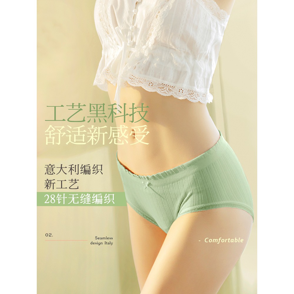 Quần Lót Cotton Không Đường May Viền Ren Cho Nữ Đồ lót nữ liền mảnh siêu co giãn, thoải mái và đơn giản