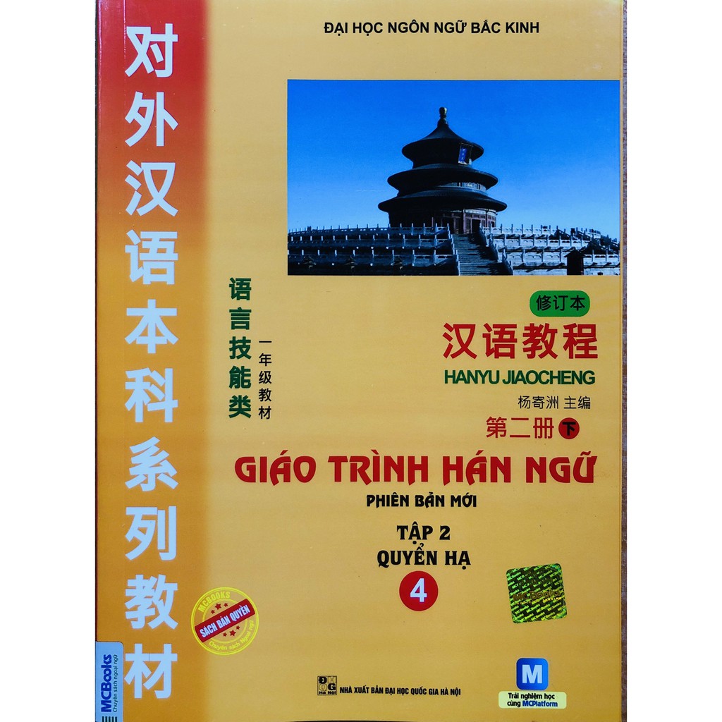 Sách - Combo Giáo Trình Hán Ngữ tập 2: Quyển Thượng + Quyển Hạ