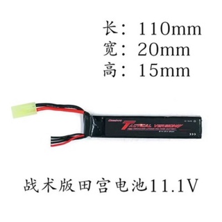 Pin Tactical 11.1v đầu Tamiya - Lordsaigon