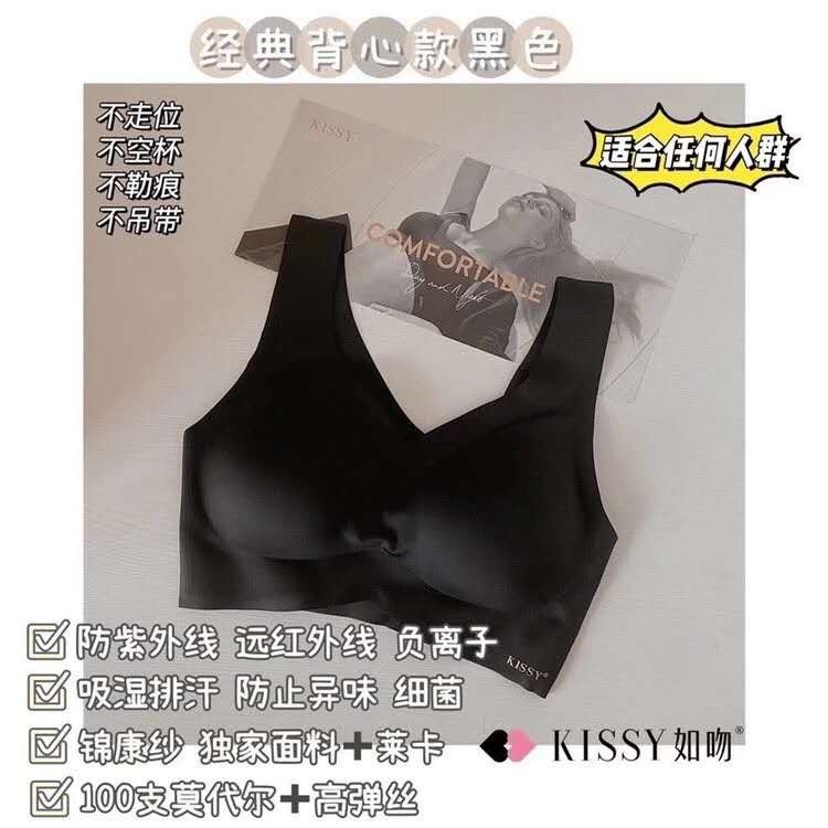 Kissy Bộ Áo Ngực Thể Thao chip ion Âm kissy > Không Có Dấu Vân Tay chip ion Âm kissy, Áo Ngực Thể Thao Không Để Lại Dấu Vết